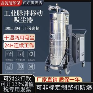 工业脉冲移动吸尘器5.5KW车间粉尘铝屑收集器7.5KW防爆脉冲吸尘机