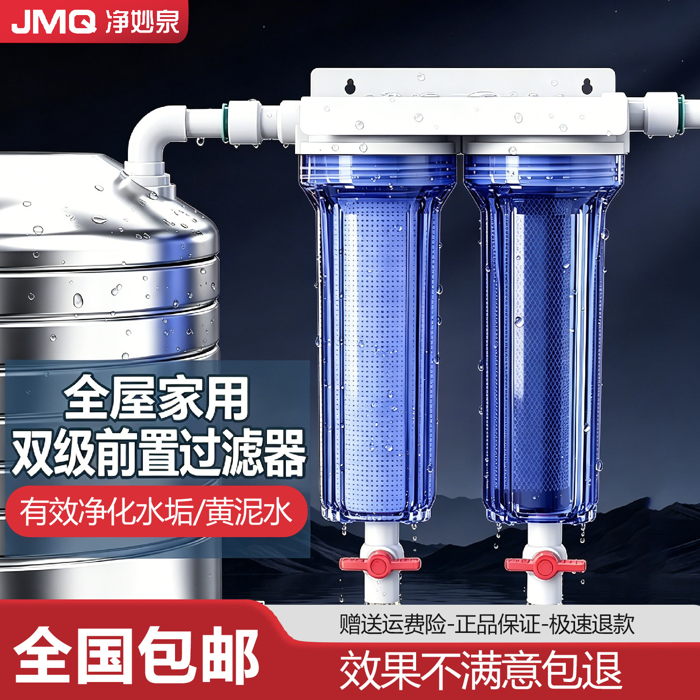 2026新款农村地下井水自来水前置过滤器大流量净水器家用滤水器