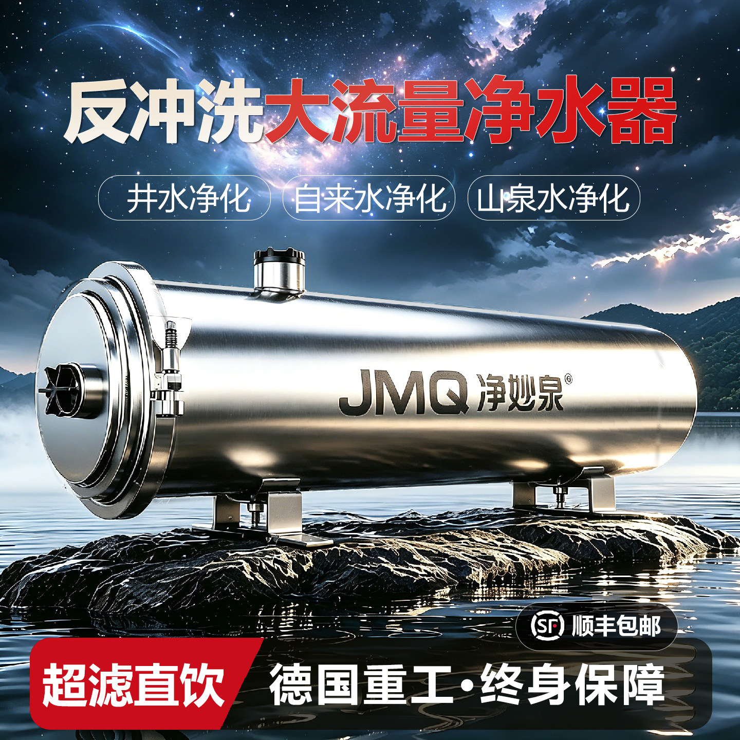 农村水塔井水自来水净化2026新款前置过滤器家用大流量超滤净水器