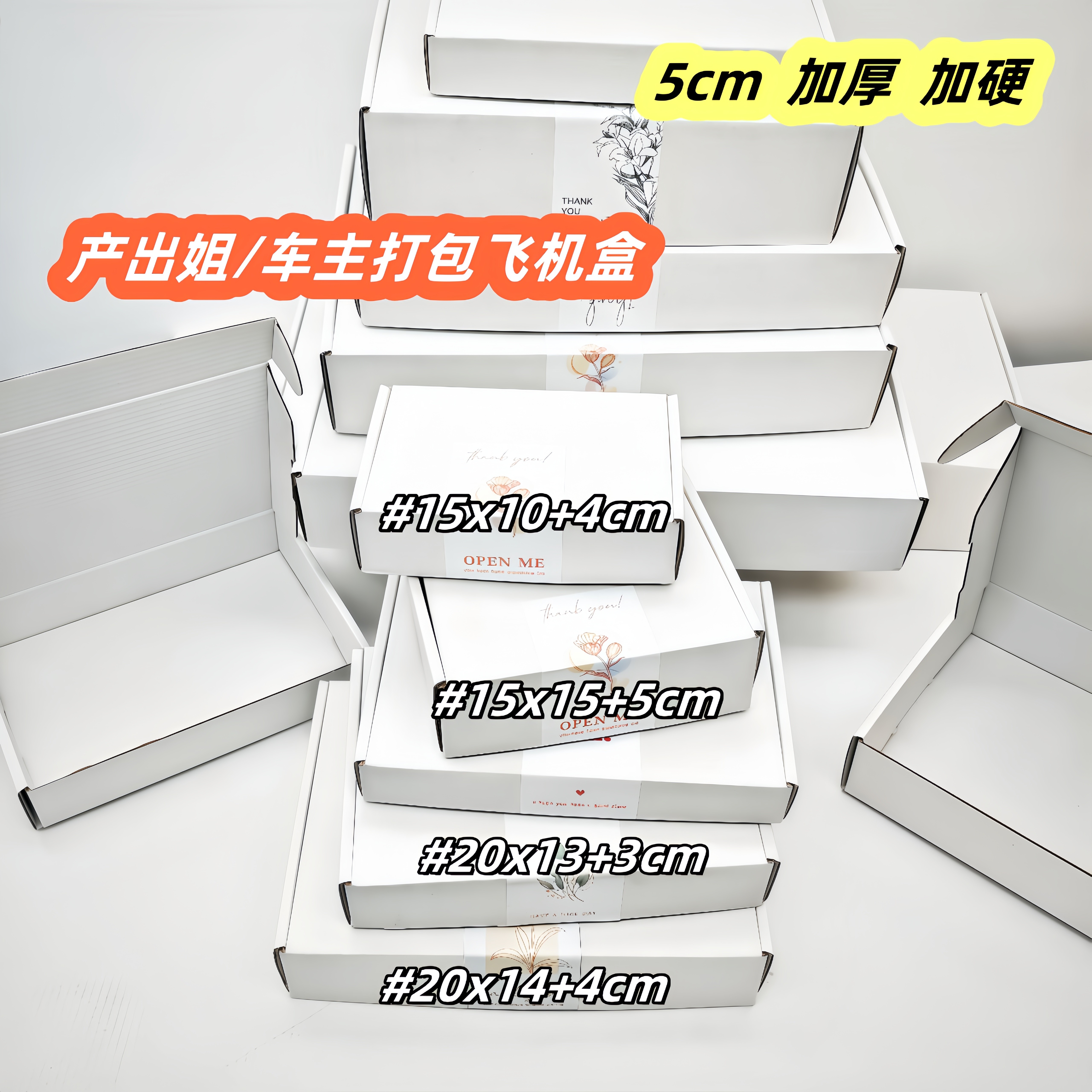 加厚打包飞机盒超硬高档快递出卡图片