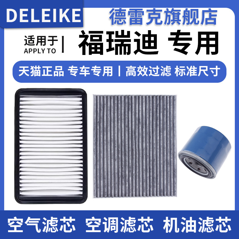 起亚福瑞迪空气滤芯空调格机滤