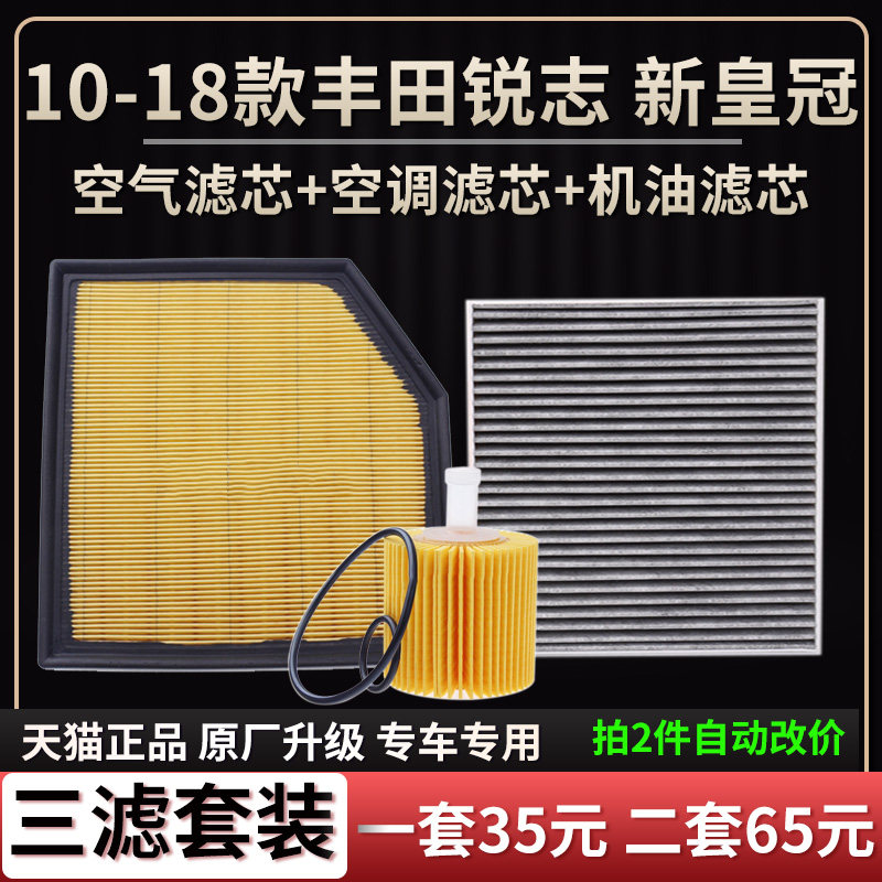 适配锐志空气滤芯原厂升级