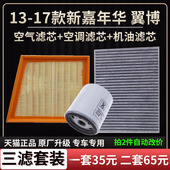 适配13 空气滤芯空调格机油滤芯格 1.5 17款 福特新嘉年华翼博1.0T