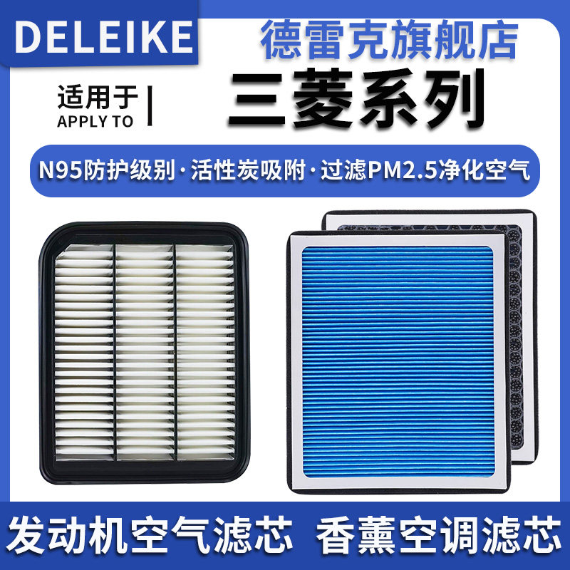 香薰型空调滤芯适配三菱多车型
