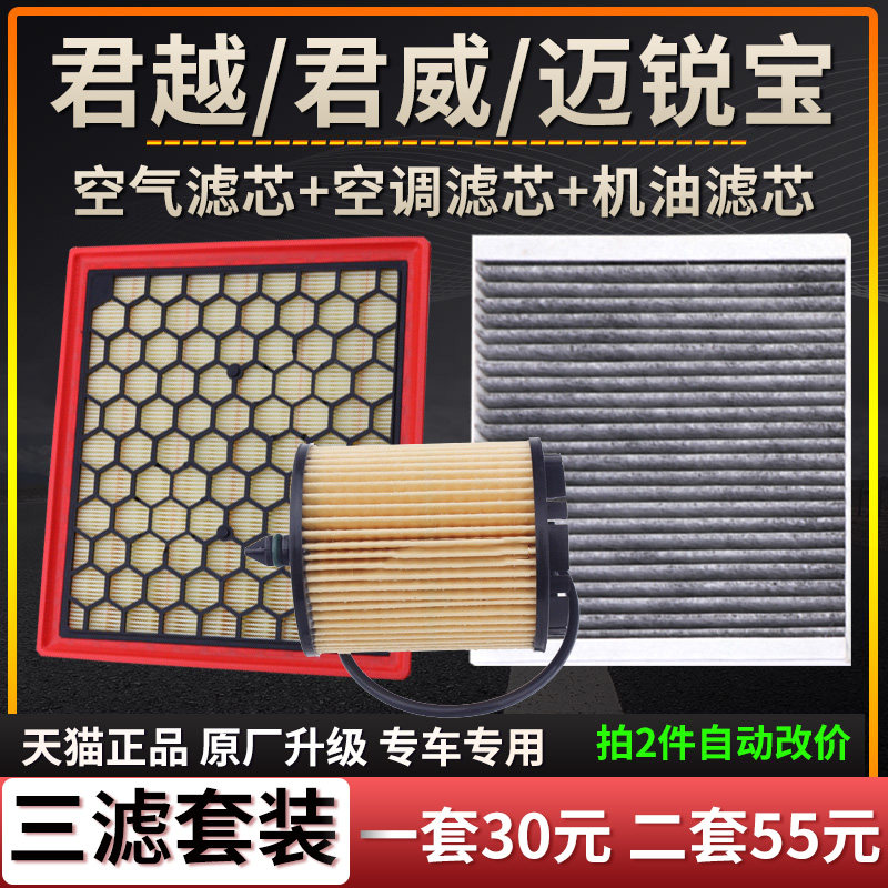 适配别克新君威迈锐宝空气滤芯