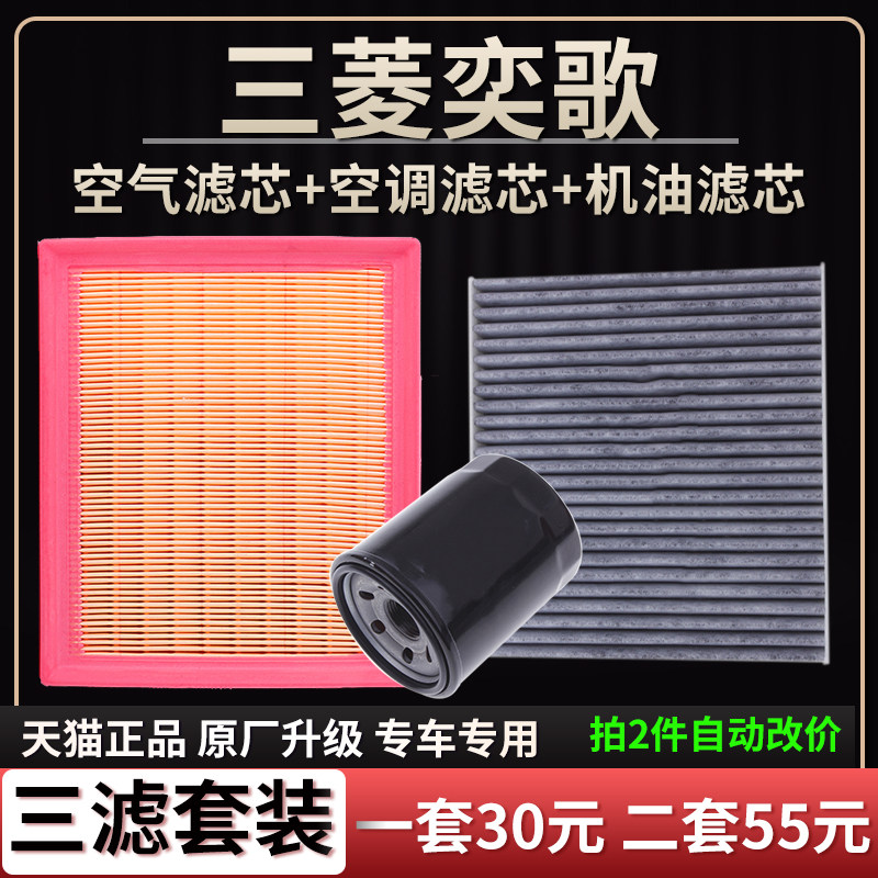 适配奕歌空气滤芯原厂升级