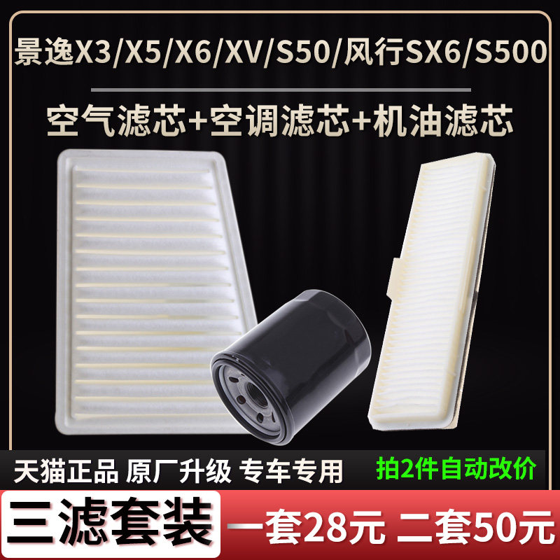 东风风行适配空气滤芯