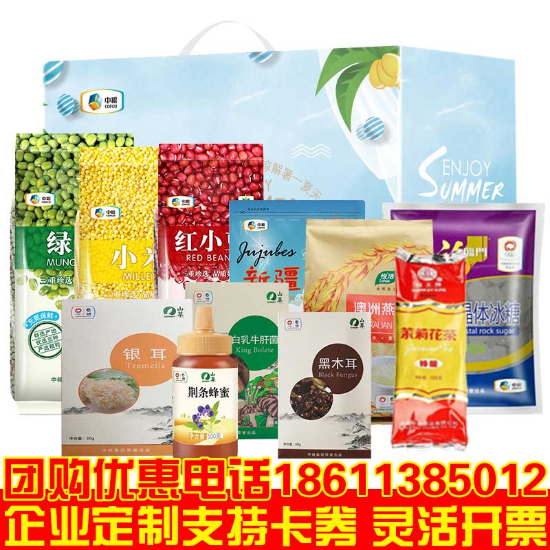 中粮唯粹消暑清凉一夏礼盒E258型防暑降温劳保员工福利礼品大礼包