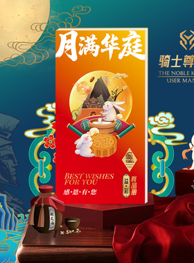 首粮中秋提货卡券1000型溢彩礼品册兑换卡中秋节日礼品团购