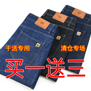 【买一送三】宽松牛仔裤男士直筒男裤工作大码干活夏季薄款长裤子