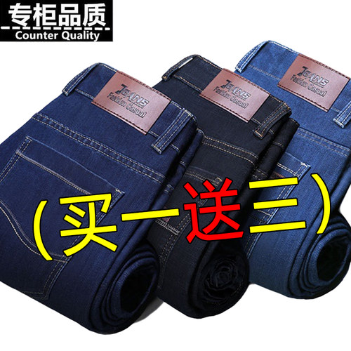 【买一送三】便宜高腰工装牛仔裤男士宽松直筒弹力工作休闲长裤子