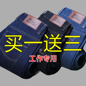 买一送三 干活穿裤 子男士 工地工作服牛仔裤 男弹力休闲百搭长裤