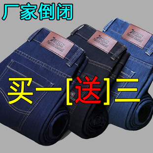 【买一送三】特价宽松牛仔裤男士直筒男裤工作休闲工装耐穿长裤子