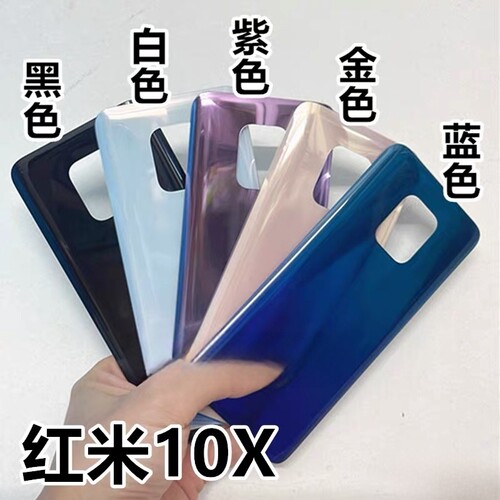 适用于 小米 红米10X 5G玻璃后盖外壳电池后盖红米10XPro后壳无标