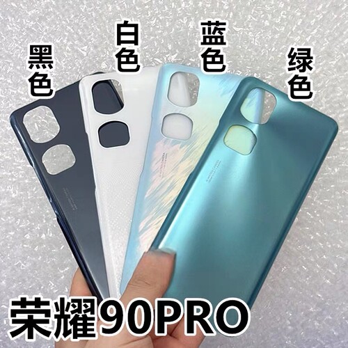 适用于荣耀90后盖玻璃Honor90Pro手机电池盖手机外壳背盖后屏无标