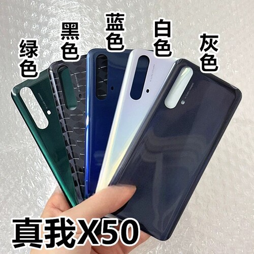适用Realme真我X50 X50M后盖真我X3手机后壳电池后盖手机后盖无标