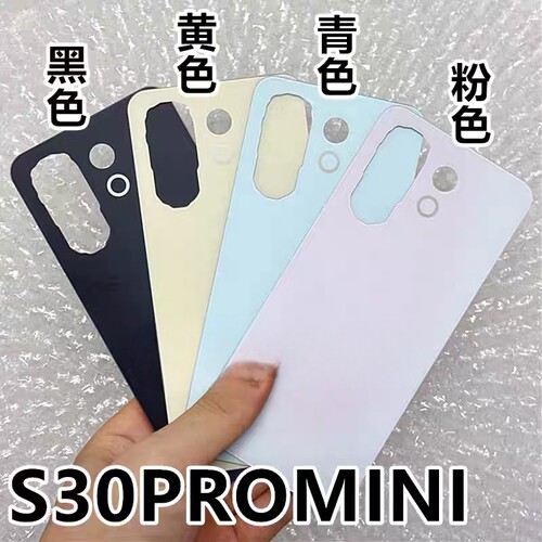适用vivo S30玻璃后盖 S30PROmini手机电池盖s30pro外壳后盖 无标