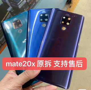 适用 华为mate20x原装后盖手机后壳玻璃后屏电池盖原厂手机壳二手