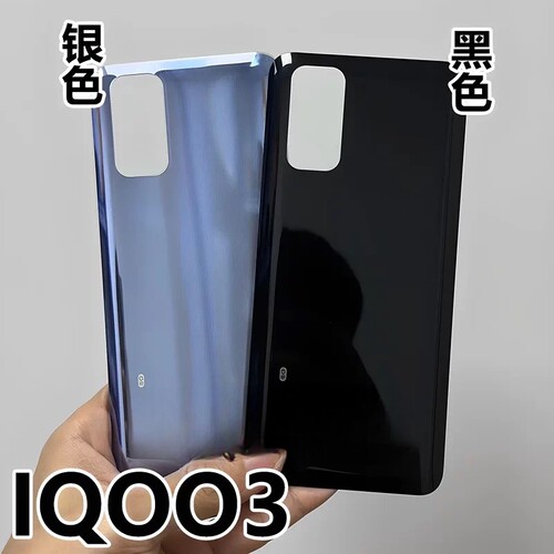 适用vivo IQOO3玻璃后盖iq003手机后壳背屏iqoo3电池盖外壳电池盖