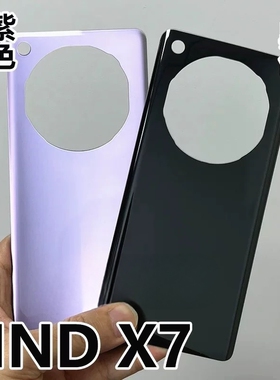 适用OPPO Findx7后盖玻璃FIND X7玻璃机壳手机保护后壳背屏壳后盖