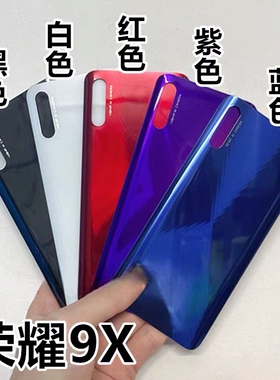 适用 华为 荣耀9X 荣耀9Xpro后盖玻璃 9xpro电池机壳外盖手机后壳