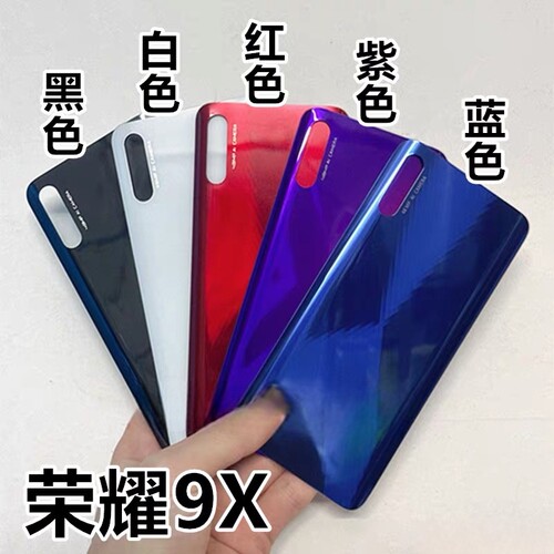 适用 华为 荣耀9X 荣耀9Xpro后盖玻璃 9xpro电池机壳外盖手机后壳