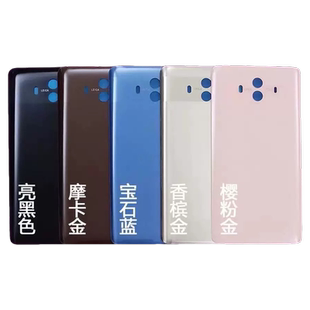 精准适用于华为Mate10后盖 mate10pro玻璃后盖电池盖手机后壳无标