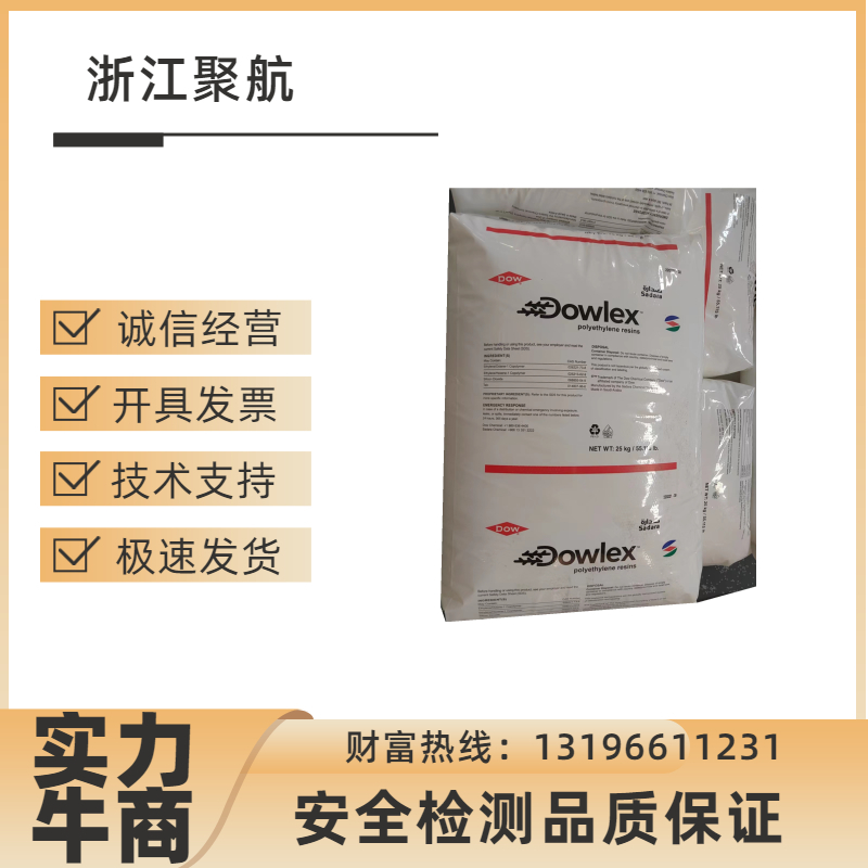 MDPE美国陶氏 LEX™ 2388  塑胶原料 挤出级 压塑级 中密度聚乙烯