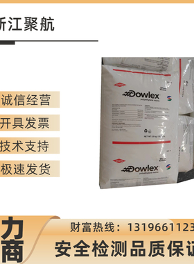 LDPE美国陶氏 DFDB-6005NT DFDA-5451 4203 DFDA-1648 耐低温透明