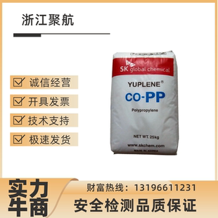 聚丙烯 PP/韩国sk/R370Y 透明级  高光泽 耐高温 食品级 塑胶原料