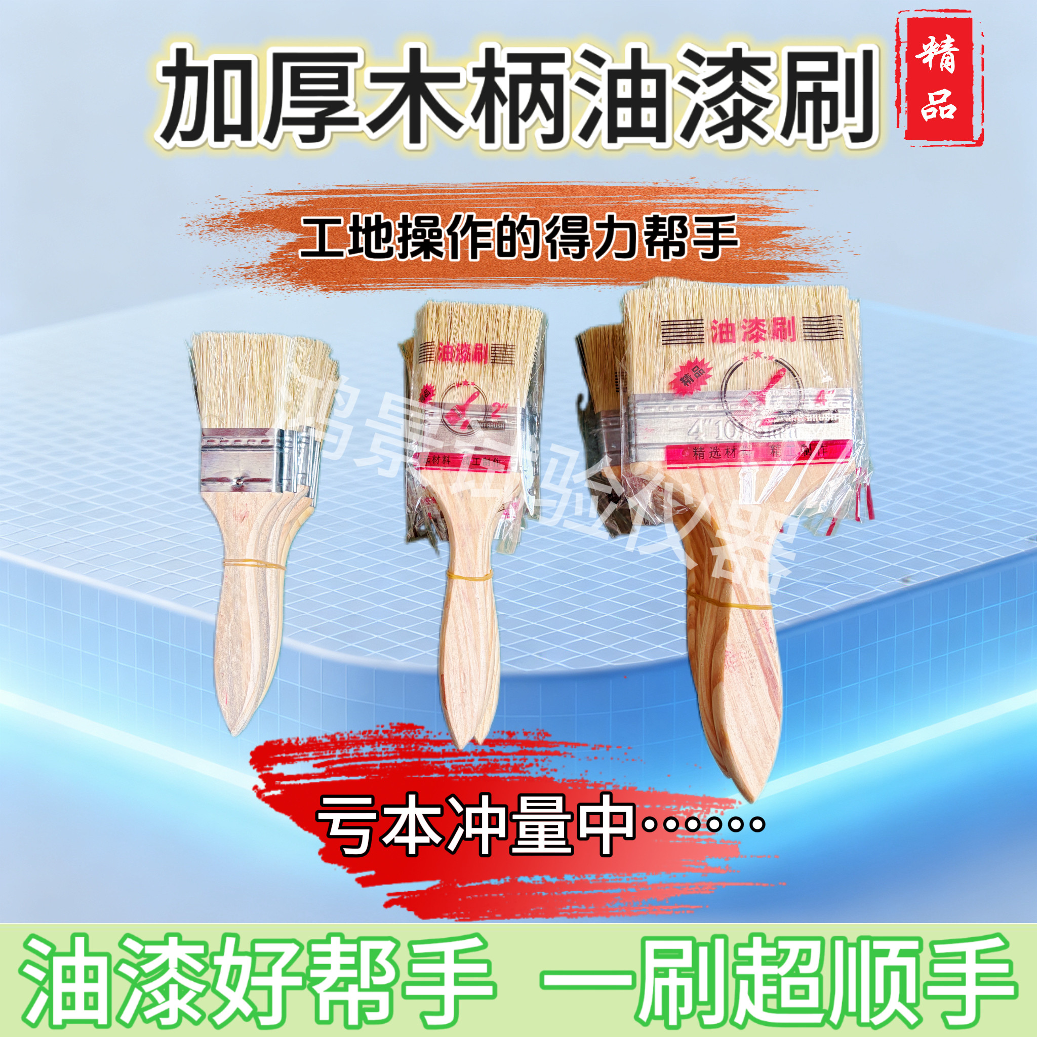 油漆刷子木柄油漆刷加厚毛刷清洁除尘工业家用长毛刷子不掉毛