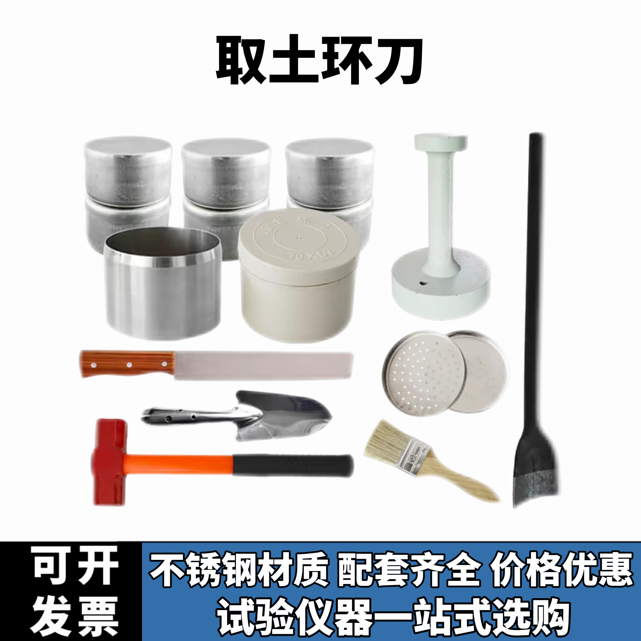 标准304不锈钢环刀取土器