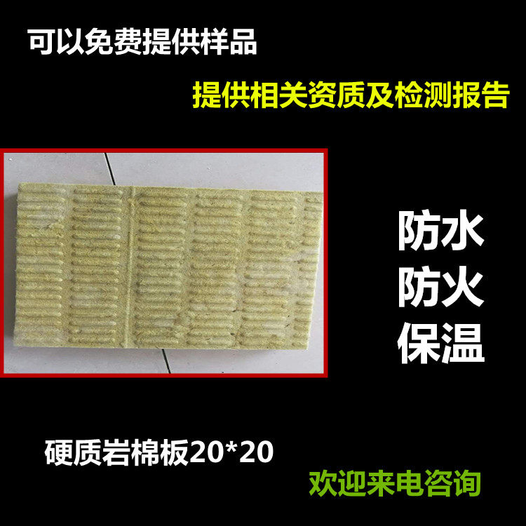 双面薄膜岩棉板憎水型岩棉板 密度60-200kg/m³ 易于施工抗压力强
