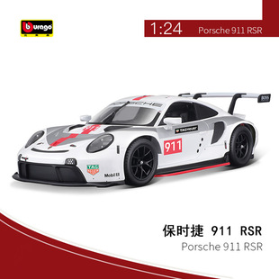 Bburago比美高1:24保时捷汽车模型合金车模跑车男生礼物玩具赛车
