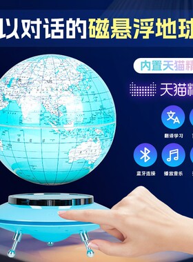 磁悬浮地球仪办公桌摆件办公室装饰创意生日礼物高端商务摆件家居