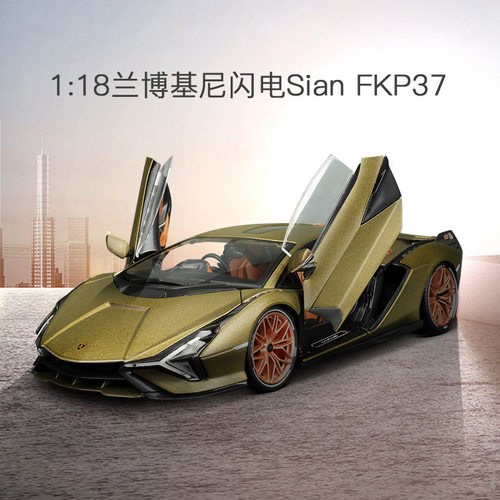 Burago比美高1:18兰博闪电汽车模型合金车模摆件男孩玩具仿真模型
