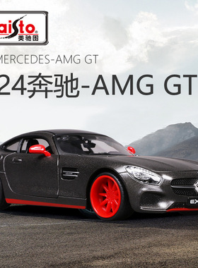 Maisto美驰图1:24奔驰-AMGGT仿真合金车模汽车模型摆件男生玩具车