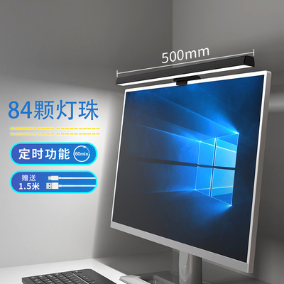 跨境源头工厂定logo非对称护眼led台灯电脑灯显示器屏幕挂灯
