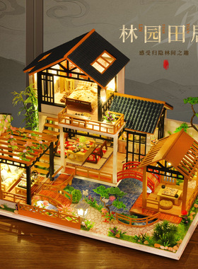 佳特diy小屋P018林园田居 手工拼装房子微缩模型摆件创意生日礼物