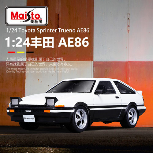 美驰图1:24丰田ae86仿真合金车模汽车模型金属玩具男孩热卖