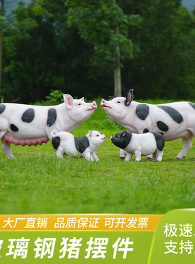 户外仿真动物小猪雕塑园林景观农场餐厅香猪花猪假猪模型装饰摆件