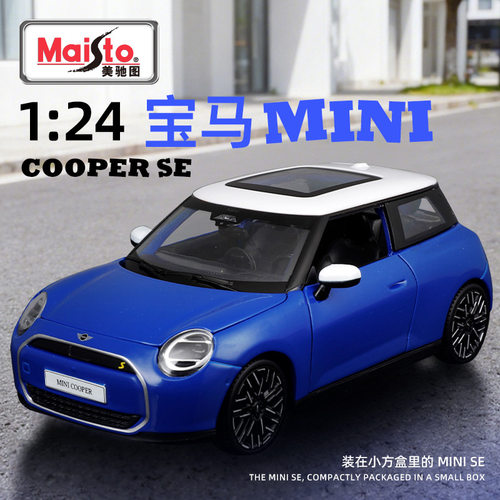 美驰图1:24宝马mini仿真合金车模金属汽车模型摆件礼物儿童男