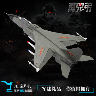 真兄弟1:72飞豹歼轰7战斗轰炸机模型合金JH7飞机模型摆件军事成品