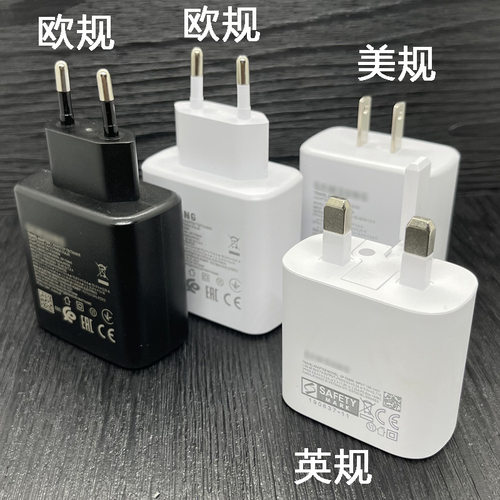 港版PD三星45W快充充电器欧美规