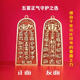 朱砂太灵了枕头百病山鬼五雷号令挂件诸事钥匙扣