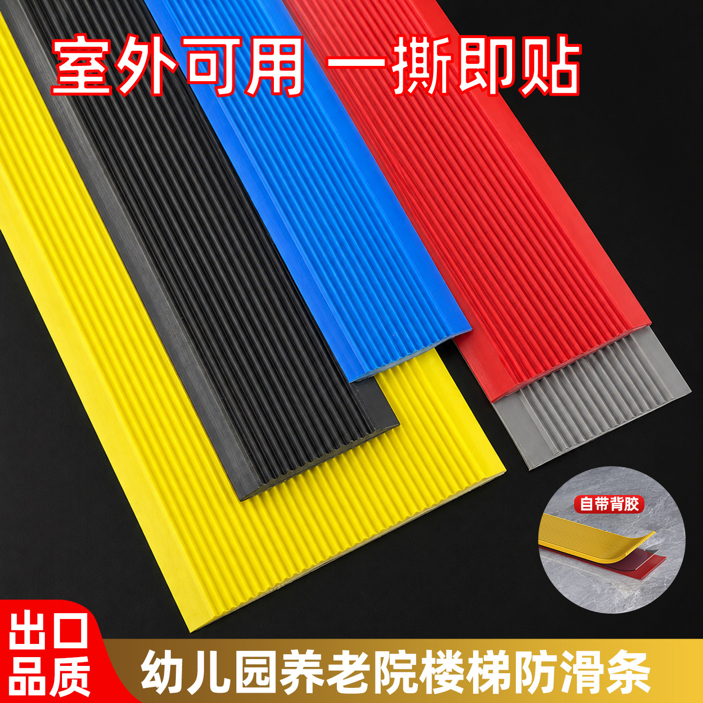 楼梯防滑条1米也包邮！