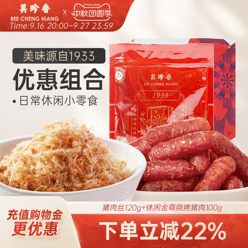 拌粥拌饭  美味零食  全家享用