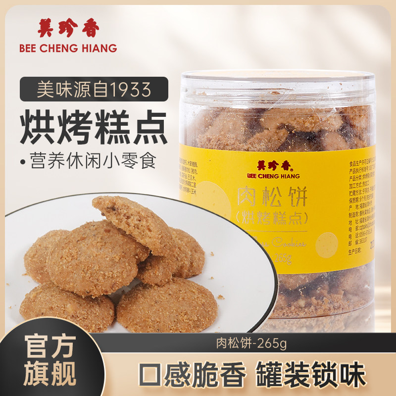 ���������ɱ�265g����������ʳС�Դ�ͳ�濾����������������