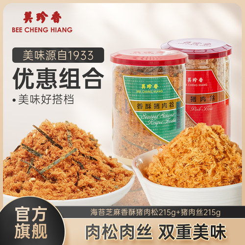 美珍香海苔芝麻香酥猪肉松