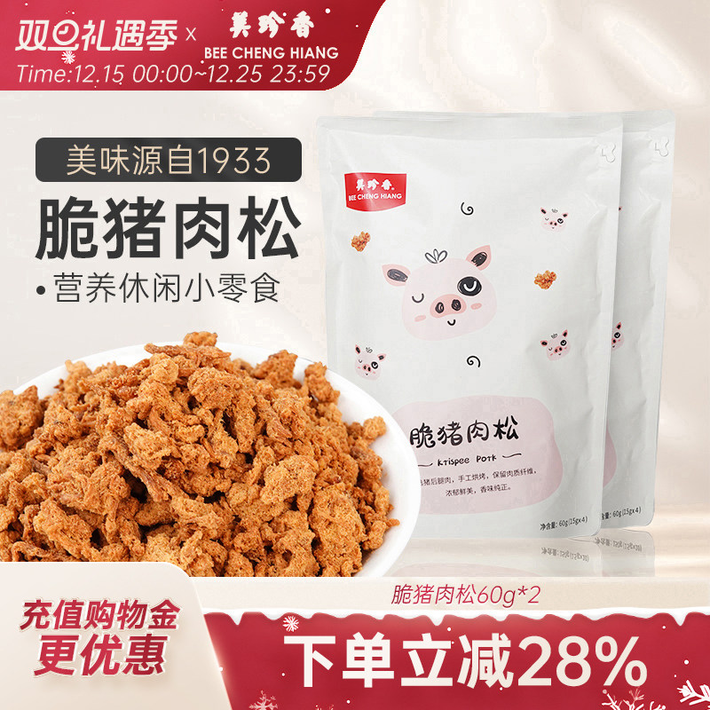 美珍香脆猪肉松中国大路